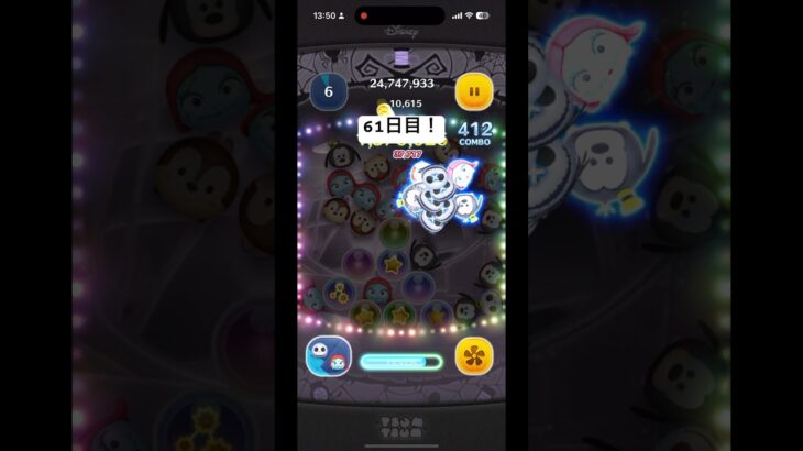61日目！！#ゲーム #ツムツム #チャンネル登録お願いします