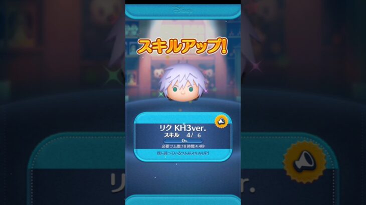ツムツムに挑戦✨️　7月10日からピックアップガチャが始まります😃　皆さん引きますか？