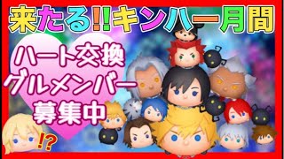 【7/6ツムツム配信】新ツム情報来るぞ‼️