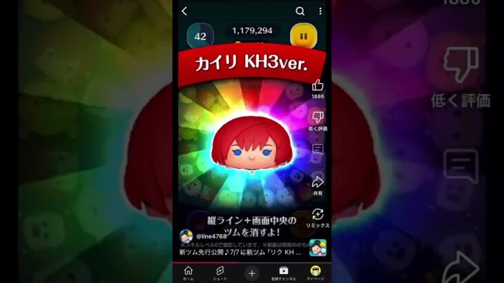 【ツムツム】新ツムどうなんかな?#ツムツム #キングダムハーツ #リク#新ツム#7月7日