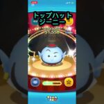 #ツムツム 7月セレクトBOX第二弾