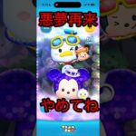 【ツムツム】8月は激アツなのか！？　#ツムツム #新ツム #ファンフェスタ　#ミッキー　#ドナルド