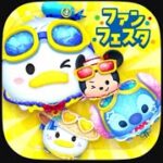 【ツムツム】8月フェスタに向けて【縦型】