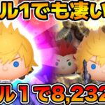 【ツムツム】スキル１初見で8232枚！！時間止まるのデカすぎるw wロクサスのスキル１をフルアイテムで初見プレイ！！