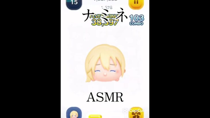 ナミネASMR#ツムツム#ナミネ#ASMR