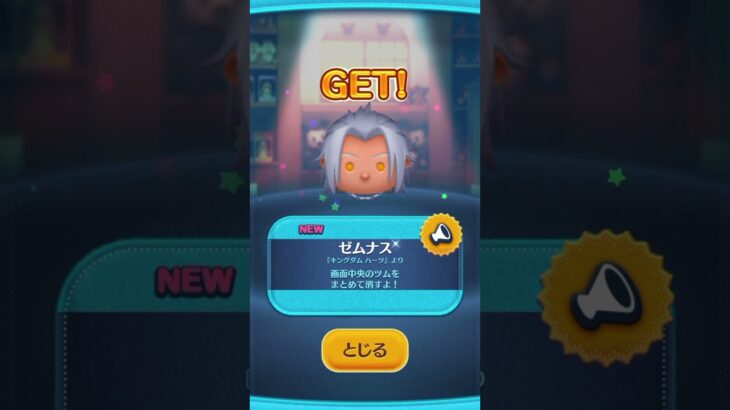 ツムツム☆セレクトBOX引いてみた！前半 #ツムツム大好き #ツムツムキングダムハーツ