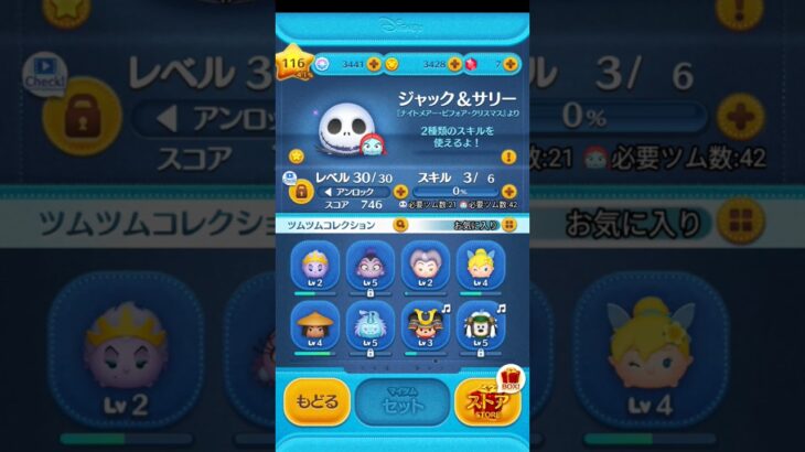 初めてのBOX紹介#ツムツム
