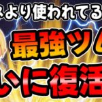 【ツムツム】ついに復活!?ナミネより使われているあのツムを紹介します。Cバズのスキル6コイン稼ぎ、スキル3