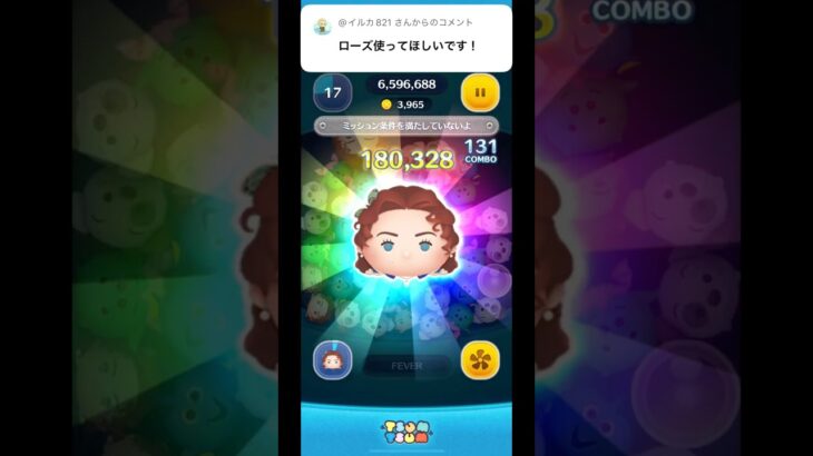 【ツムツム】リクエスト ローズ・D・ブケイター スキル4