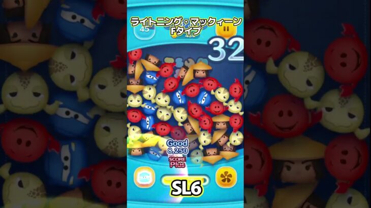 【ツムツム】ライトニング・マックィーンFタイプ#shorts,#ツムツム