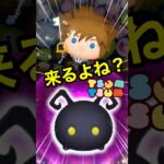 【ツムツム】復活間近⁉️ソラKH3とシャドウ待ち‼️スキル上げたい❣️