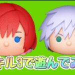 【ツムツム】カイリ KH3ver. リク KH3ver.☆彡スキル3で遊んでみた
