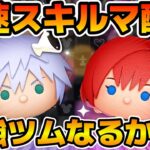 【ツムツム】新ツムのやつをやる！！リクKH3ver.、カイリKH3ver.