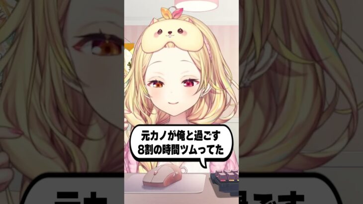 ツムツムの招待をLINEで送ってくるヤツに苦言を呈する星川サラ #shorts #切り抜き