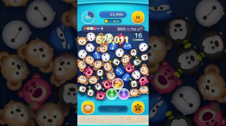 ツムツム☆ダッフィスキルMAX達成しましたー(*´∇｀*)/