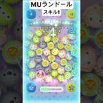 MUランドールスキル1で5000枚いきたかった #ツムツム #ゲーム #ディズニー #ショート #モンスターズインク #disney