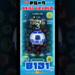【ツムツム】Pルーク　skill3 延長なし　8131枚　#ツムツム #Pルーク #コイン稼ぎ #skill3 #スキル3 #延長なし