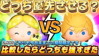 【ツムツム】コイン稼ぎ効率対決！PアリスVSロクサス！どっち優先させるべき？