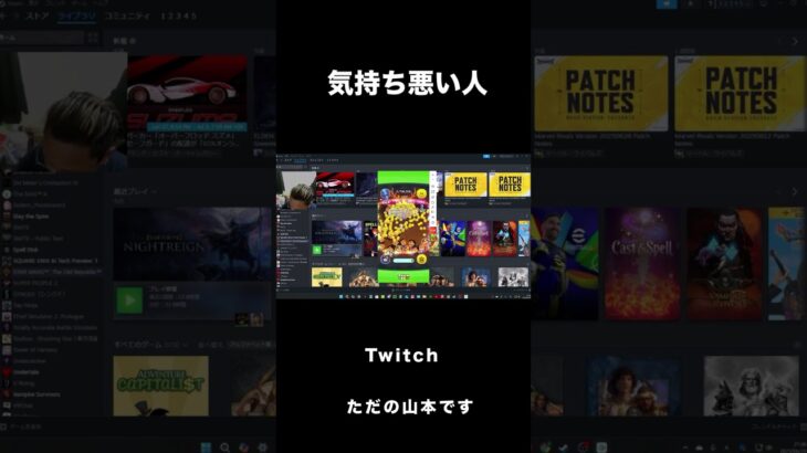 Part2-気持ち悪い人#shorts#リスカ#ツムツム#切り抜き#Steam#ガストン#エペ#apex #コースティック