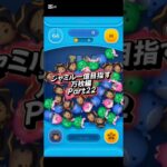 ジャミル一億目指す万枚編Part22#ツムツム #ツムツム楽しい #ツイステ