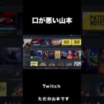 Part3-口が悪い山本#shorts#TikTok#朝青龍#ラップ#切り抜き#ツムツム#ガストン#呂布カルマ#MCバトル#HIPHOP#私立#工業