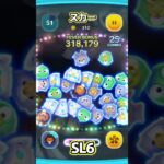 【ツムツム】スカー SL6 #shorts,#ツムツム