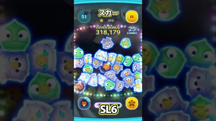 【ツムツム】スカー SL6 #shorts,#ツムツム