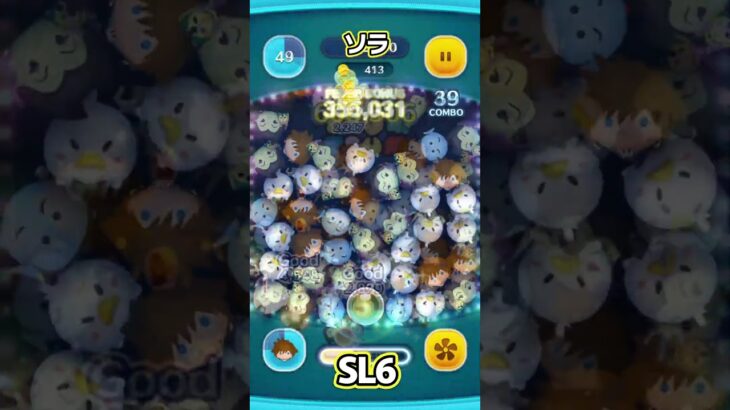 【ツムツム】ソラ SL6 #shorts,#ツムツム