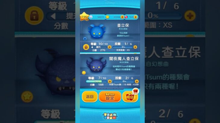 TSUM TSUM チェルナボーグ Chernabog skill #tsumtsum #ツムツム #ツムツム初心者 #disney