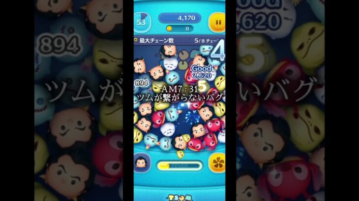 ツムツムVlogってなに？…#ヒカマニ #ヒカキン #ツムツム #ゲーム #ショート #shortsvideo #shortvideo #shorts #short #ショート動画