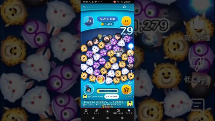 詳しくはコメント欄をご覧ください #android #ツムツム #ゲーム #チート