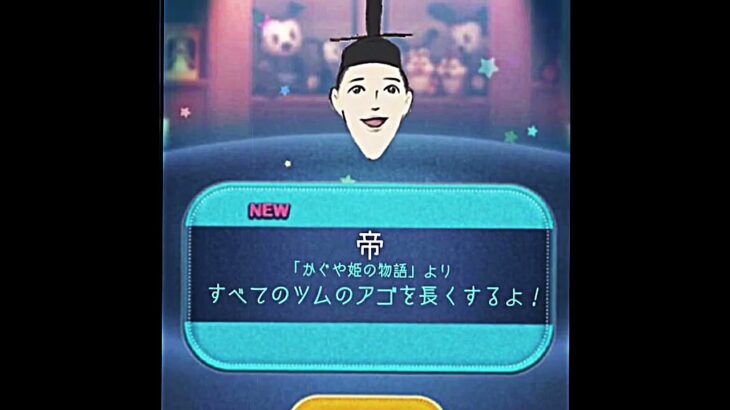 雑編集 #beats #memes #music #ツムツム #ツムツムネタ #ツムツムくじ #ツムツム初心#remix#skills#funny #ゲーム #ゲーム実況 #スマホ #スマホゲーム