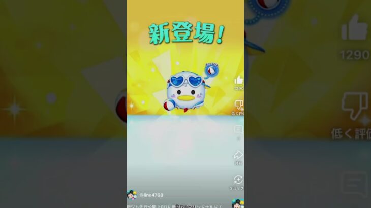 #capcut #ツムツム　新ツム