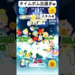 下手くそでも運でねじ伏せれば大丈夫#ツムツム #ディズニー #ゲーム #ショート #disney #シンデレラ