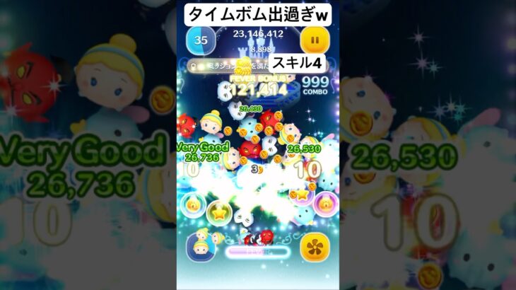 下手くそでも運でねじ伏せれば大丈夫#ツムツム #ディズニー #ゲーム #ショート #disney #シンデレラ