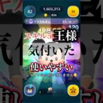 【王様】ジャイロ無し!!稼げるかと言われれば..【ツムツム】 #ツムツム #disney#shorts
