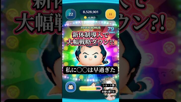 【万枚】鬼に金棒?ガストンで万枚達成も簡単に?!【ツムツム】#ツムツム#disney#ガストン#タッチペン#shorts