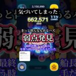 【天才】最終決戦フック船長が苦手な人あるある【ツムツム】 #ツムツム #disney#shorts#最終決戦フック船長