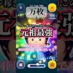 【万枚達成】結局ガストンが最強なんだと思う【ツムツム】#disney#ツムツム#万枚#shorts
