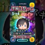 【大接待】シオンちゃん🍨そろそろ当たりを下さいな【ツムツム】#ツムツム#disney#shorts#キングダムハーツ