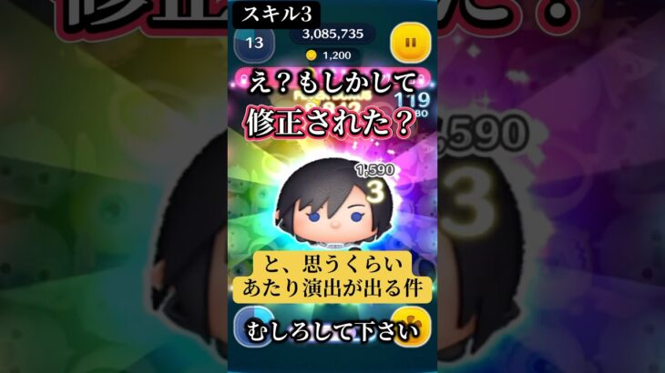 【懇願】最近シオンのあたり出やすくない？【ツムツム】 #ツムツム #disney#shorts#fyp#キングダムハーツ