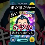 【憂鬱】ガストン延長無しでは新記録かも【ツムツム】 #ツムツム #disney#shorts#fyp#ガストン