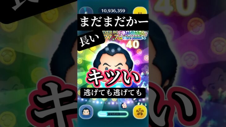 【憂鬱】ガストン延長無しでは新記録かも【ツムツム】 #ツムツム #disney#shorts#fyp#ガストン
