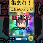 【絶望】シオンの当たり頻度やっぱり..【ツムツム】 #ツムツム #fyp#shorts#キングダムハーツ#シオン
