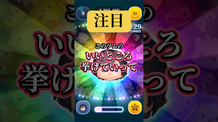 【急募】シオンのここが使える【どこ】 #ツムツム #fyp#shorts#キングダムハーツ