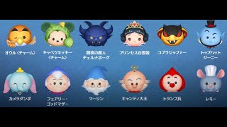 【ツムツム】セレボor曲ピックorそれとも・・・【縦型】