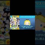 明日pアリス来るって！ #ツムツム #パヒュームアリス #shorts