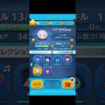 このキャラ強い？#ツムツム #ツムツム初心者 #shortcut #のびろ #音源使ってね #音源素材#音源使ってね