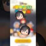 シオンスキル１初見プレイ！#ツムツム #shorts #拡散希望 #新ツム #キングダムハーツ