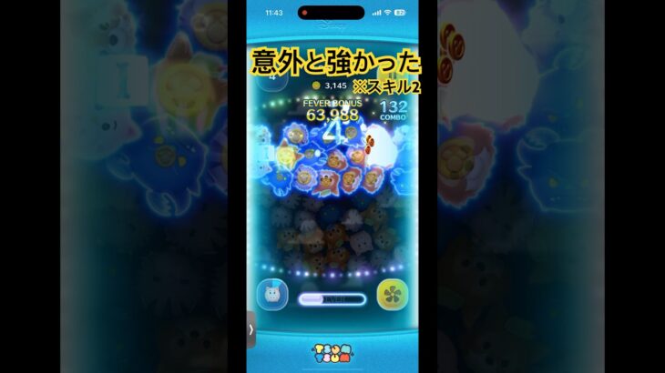 スキルにのハムが意外と強い#ハム#shorts #つむつむ#ツムツム